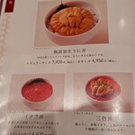 うにむらかみ - メニュー