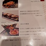 うにむらかみ - メニュー