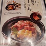 うにむらかみ - メニュー