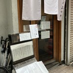 中華そば みかわ - 