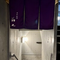 日本料理 珀也 - 