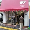 パンのペリカン