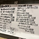 田っくんのサテライト商店 - メニュー