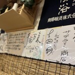 田っくんのサテライト商店 - 壁に目をやると…なんと！(*ﾟ∀ﾟ*)
      あの吉田類先生のサインも
      しっかりあるじゃないですか！(*´Д｀*)ｻｽｶﾞ！