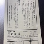 たいやき わかば - 