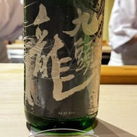 鮓 村瀬 - 