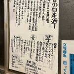 田っくんのサテライト商店 - メニュー