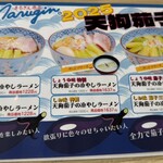 まるぎん商店 - 