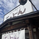 竹田の中華そば こっとん - 