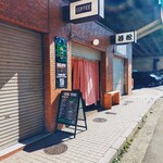 WABI Coffee and Japanese tea Stand - 