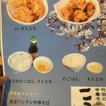 竹田の中華そば こっとん - 