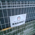 鴨出汁麺酒場 シフク - 