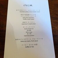けやき坂 - 