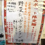 自家製麺こうじ - 