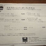 モキチ クラフト ビア - 