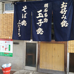 店内満席の時はおもての椅子で待ちましょう♪