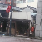神田明神下参道にお店があります。