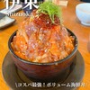 伊豆高原ビール 伊東マリンタウン店