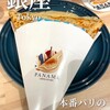 PANAME Crêpes de Paris 東京店