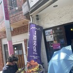 レバニラ定食 kei楽 - 