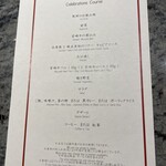 鉄板焼 ふかみ - 