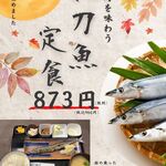 居酒屋ゆうゆう - 
