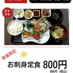 居酒屋ゆうゆう - 