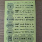 目黒 ぎょうざ 宝舞 - 宝舞の餃子の特徴