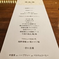 南風楼 - 
