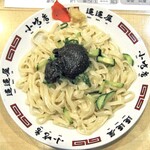 盛岡じゃじゃめん 小吃店 - 盛岡じゃじゃめん（中）