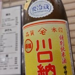 新伝馬町 三七三 - 宮城の銘酒　揃ってます