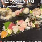 奄美料理 黒酎ダイニング 纏 - 