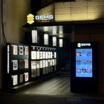 肉割烹 重㐂 - ビルエントランス