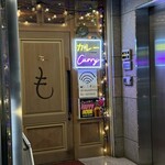 もうやんカレー 大忍具 - お店