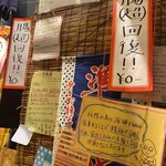 お好み焼きが美味いだけの酒場 ふわとろ - 