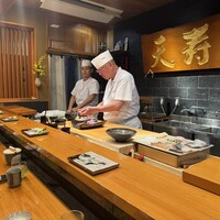 天寿し 京町店 - 