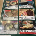 手打ちうどん・そば 子亀 - 豊富なメニュー
