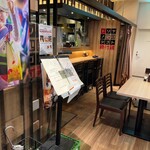 四国骨付鶏トリヤノシゴト - 
