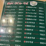 手打ちうどん・そば 子亀 - 