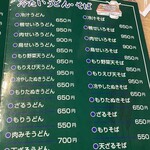 手打ちうどん・そば 子亀 - 