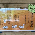 金精軒 韮崎店 - 