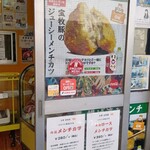 両国メンチカツ - 店外 出入口