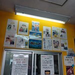 両国メンチカツ - 様々なTV番組で紹介された出演者の写真とサイン