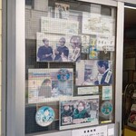 両国メンチカツ - 店外 様々なTV番組の出演者の写真とサイン
