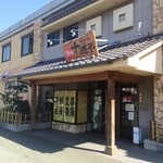 Juttokuya - お店の玄関