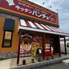 キッチンパンチョ 上越インター店