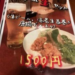 アジアン居酒屋　パーバーン - 