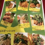 アジアン居酒屋　パーバーン - 