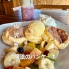 Hawaiian Cafe&Restaurant 魔法のパンケーキ 稲沢店