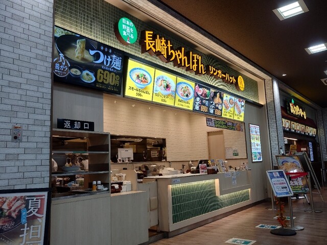 リンガーハット ニトリモール相模原店 （RingerHut） - 古淵